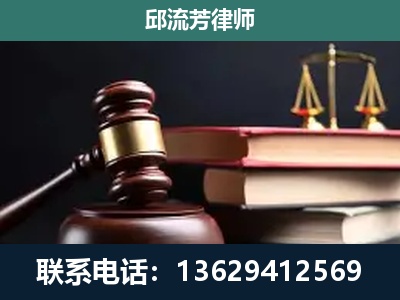 秦皇岛-刑事案件辩护